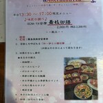 和食ビストロ 橙橙 - 