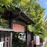 和食ビストロ 橙橙 - 