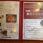 和食ビストロ 橙橙 - 