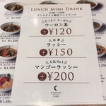 チャントーヤ ココナッツカリー - 