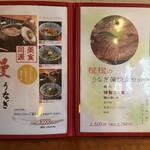 和食ビストロ 橙橙 - 