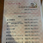 和食ビストロ 橙橙 - 