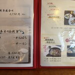 和食ビストロ 橙橙 - 