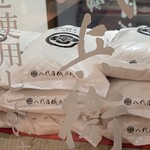 ハンバーグステーキ jumbo - 