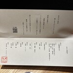 かにじぇんぬ　麻布 - 