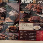 ハンバーグステーキ jumbo - 