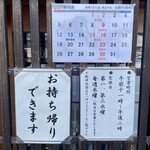 釜揚うどん店あおやま - 営業時間と定休日