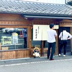 釜揚うどん店あおやま - ウェイティング