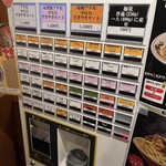 らーめん たん二郎 - 