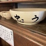 釜揚うどん店あおやま - 器、いつか白波を平らげてやるᕦ(ò_óˇ)ᕤ