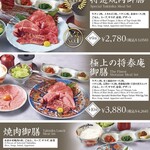 肉の匠 将泰庵 - 