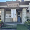 たいしょう庵 - 