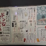 餃子の酒場マイケル - 