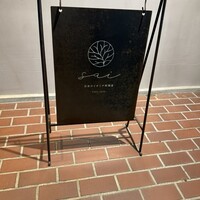 日本のイタリア料理店 sai - 