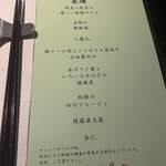 中国四川酒家 蔓山 - 