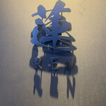 和牛料理 蓮 - サイン