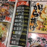 らーめん おっぺしゃん - 