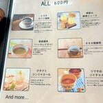 循環体験 リマテカフェ - 体に良いドリンクも色々あります★
