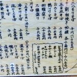 我流菴かかかび - 