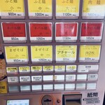 ミゾグチヤ - 食券機