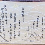 我流菴かかかび - 