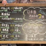 博多串焼き いっぽん - 