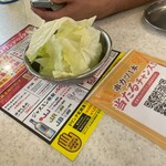 串カツ田中 - 