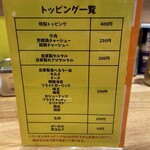 TOMORROW NEVER NOODLES - 