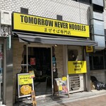 TOMORROW NEVER NOODLES - 