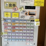 TOMORROW NEVER NOODLES - 