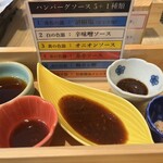 和食料理人＆挽肉製作所 - 