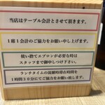 和食料理人＆挽肉製作所 - 