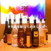 My Sake World 京都河原町店