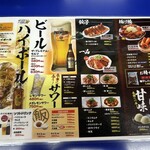 来来亭 - 飲み物・サイドメニュー