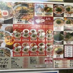 来来亭 豊中夕日丘店 - ラーメン・定食・トッピングのメニュー。定食が充実！