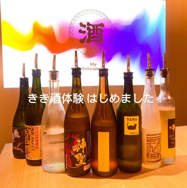 My Sake World Kyoto Kawaramachi Ten