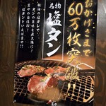 ホルモン焼肉 富や - 