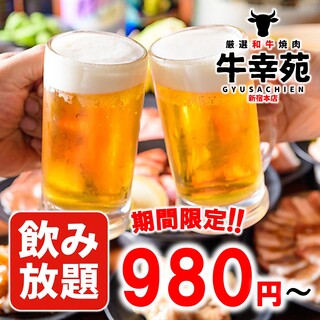 厳選和牛 焼肉 牛幸苑_1