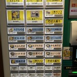 手打そば そば信 - メニュー