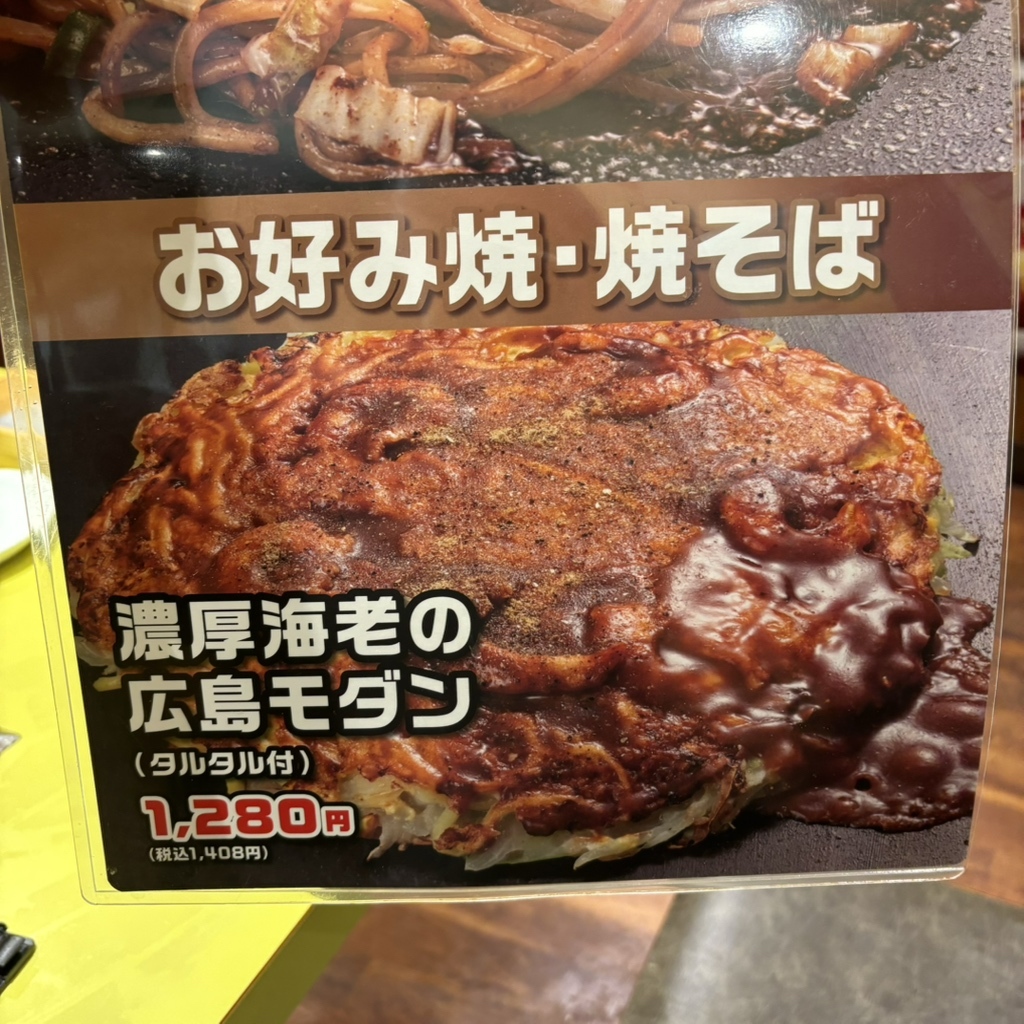 メニュー写真 : きん太 奈良学園前店 - 学園前/お好み焼き | 食べログ