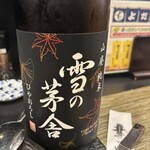 酉の市 - 