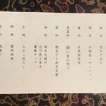 博多料亭 稚加榮 - 