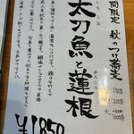 中華蕎麦 鳴神食堂 - 