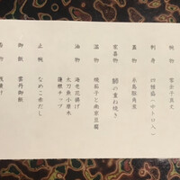 博多料亭 稚加榮 - 