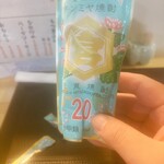 浜田屋 - 