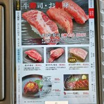 王様の焼肉くろぬま - 
