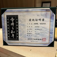 焼肉割烹 YP流 宗右衛門町本店 - 