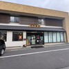 石井食堂