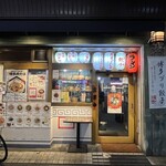 ホウテン食堂 奉天本家 - 