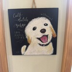 カフェ カーフ ハッチ ヨーヨ - 